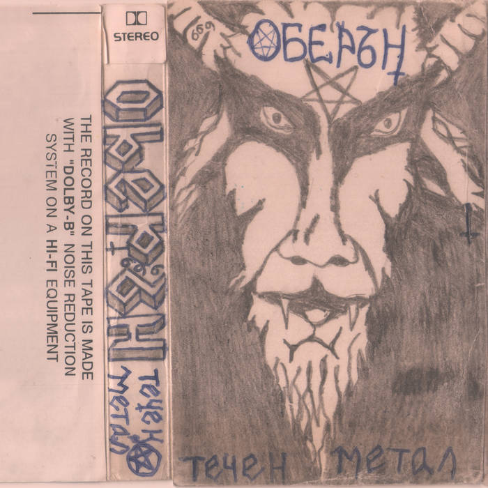 Oberon - Techen Metal LP